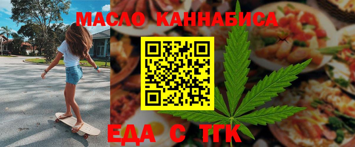 Печенье с ТГК марихуана  Вход с VPN  Бердск 