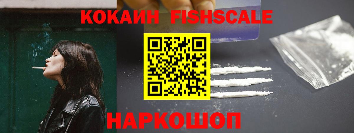 КОКАИН Перу Бердск