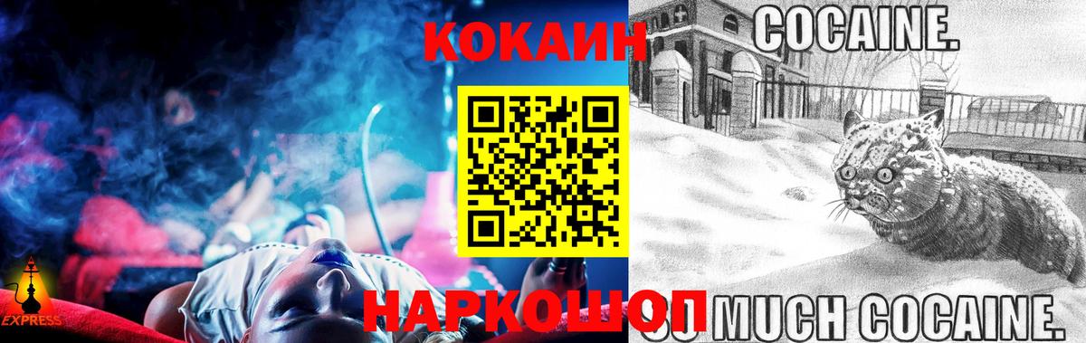Кокаин  Вход с VPN  Бердск  Кокаин 97%  КОКАИН Fish Scale 