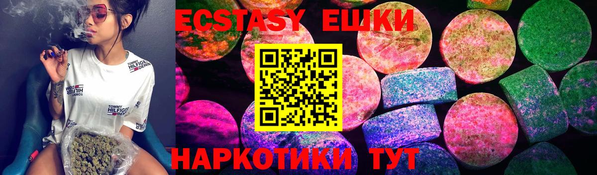 Ecstasy  ЭКСТАЗИ Cube  Вход с VPN  Бердск  ЭКСТАЗИ бентли 