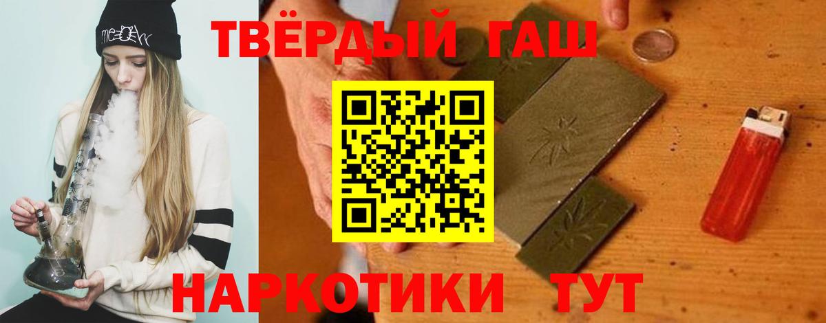 Гашиш VHQ Бердск