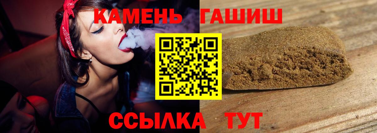 Бердск  Гашиш индика сатива  ГАШ ice o lator  Вход с VPN 