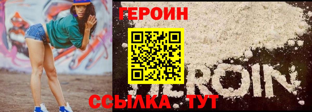 Героин гречка  Вход с VPN  Бердск 