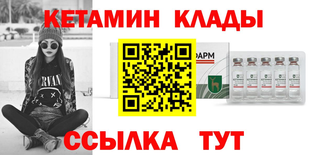 КЕТАМИН ketamine Бердск