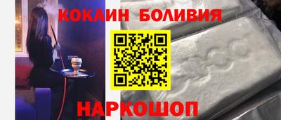 COCAINE Гуково