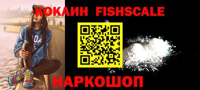 COCAINE Гуково