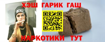 гашишное масло Гулькевичи