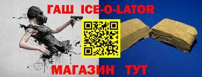 гашишное масло Гулькевичи