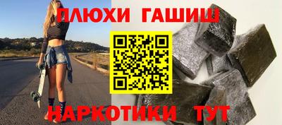 гашишное масло Гулькевичи