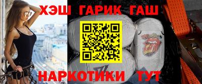 гашишное масло Гулькевичи