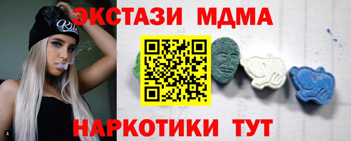 МДМА VHQ  Вход с VPN  МДМА молли  Бердск 