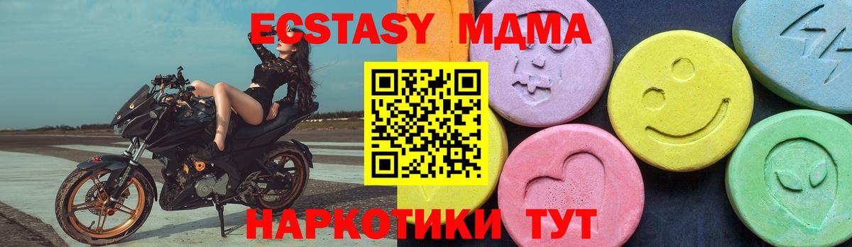 МДМА молли Бердск