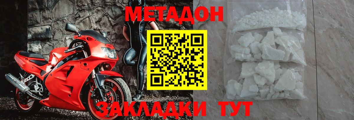 МЕТАДОН белоснежный  Вход с VPN  Бердск 