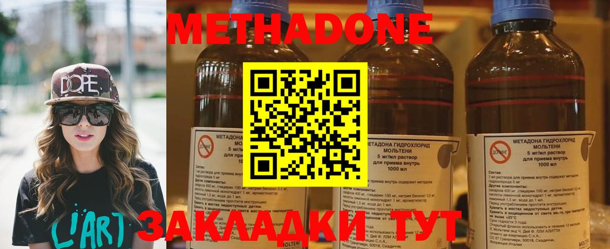 МЕТАДОН белоснежный Бердск