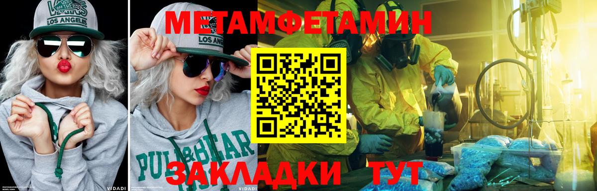 Бердск  Метамфетамин Methamphetamine  Метамфетамин Methamphetamine  Вход с VPN 