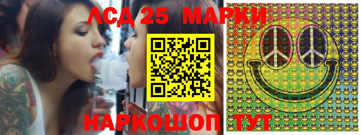 Кодеин Бердск