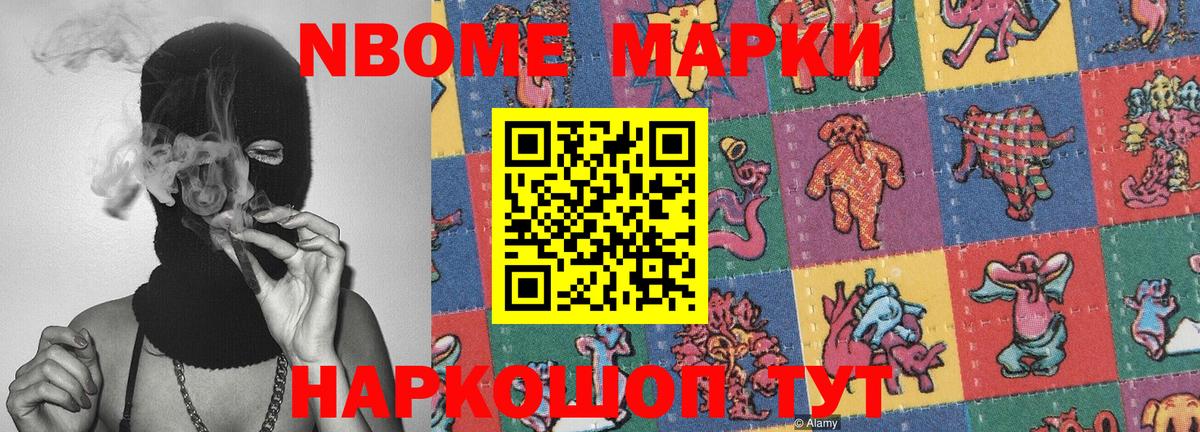 Бердск  Марки N-bome  Вход с VPN  Марки 25I-NBOMe 1,5мг 