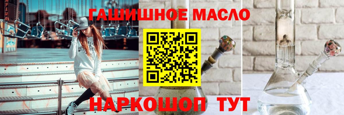Дистиллят ТГК вейп  Вход с VPN  магазин    Бердск 