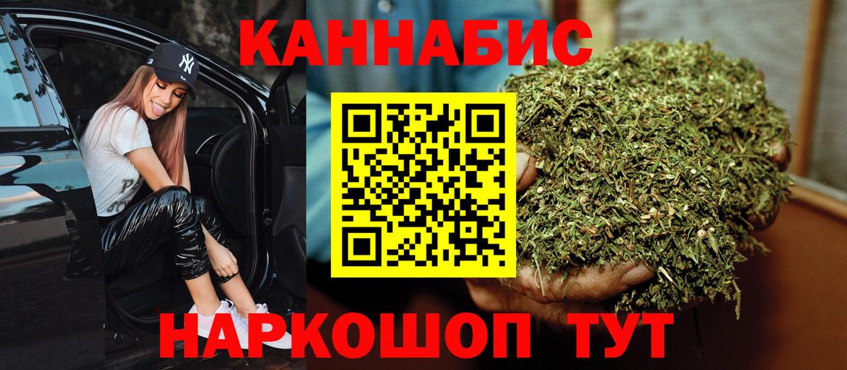 МАРИХУАНА сатива Бердск